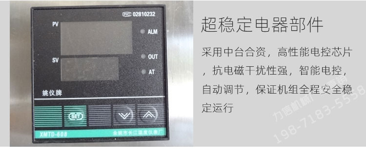 力信機(jī)械食用菌烘干機(jī) 產(chǎn)品詳細(xì)頁(yè)面_04.jpg